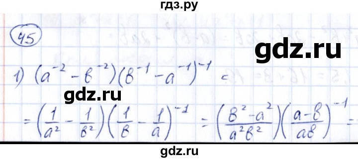 ГДЗ по алгебре 9 класс Кузнецова сборник заданий  раздел 2 - 45, Решебник