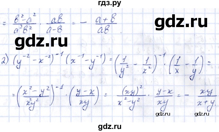 ГДЗ по алгебре 9 класс Кузнецова сборник заданий  раздел 2 - 45, Решебник