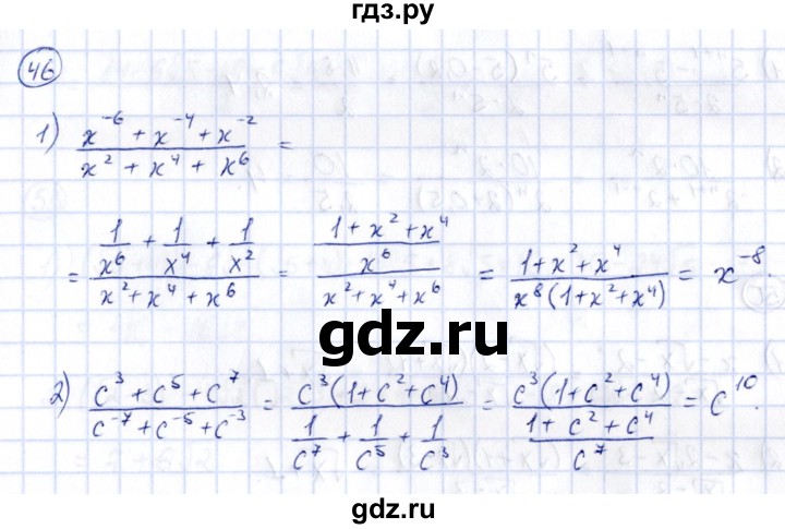 ГДЗ по алгебре 9 класс Кузнецова сборник заданий  раздел 2 - 46, Решебник