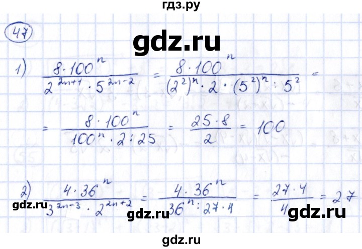 ГДЗ по алгебре 9 класс Кузнецова сборник заданий  раздел 2 - 47, Решебник