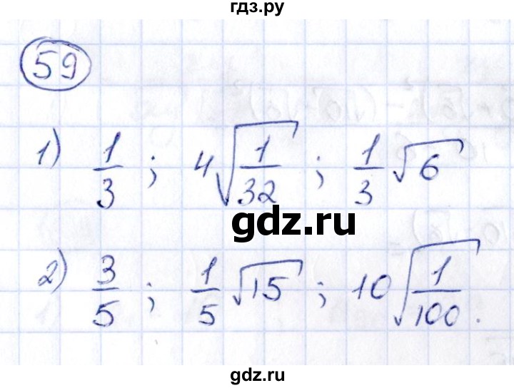 ГДЗ по алгебре 9 класс Кузнецова сборник заданий  раздел 2 - 59, Решебник