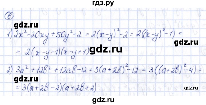 ГДЗ по алгебре 9 класс Кузнецова сборник заданий  раздел 2 - 6, Решебник