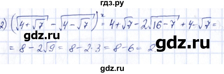 ГДЗ по алгебре 9 класс Кузнецова сборник заданий  раздел 2 - 61, Решебник