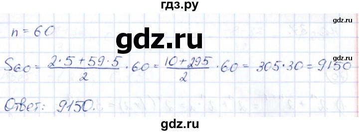 ГДЗ по алгебре 9 класс Кузнецова сборник заданий  раздел 2 - 67, Решебник
