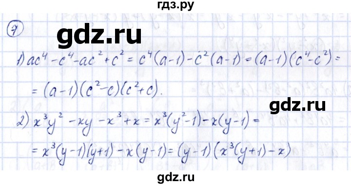 ГДЗ по алгебре 9 класс Кузнецова сборник заданий  раздел 2 - 7, Решебник