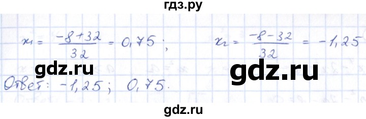 ГДЗ по алгебре 9 класс Кузнецова сборник заданий  раздел 2 - 71, Решебник