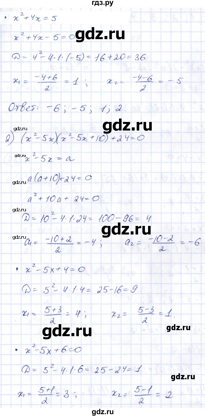 ГДЗ по алгебре 9 класс Кузнецова сборник заданий  раздел 2 - 76, Решебник