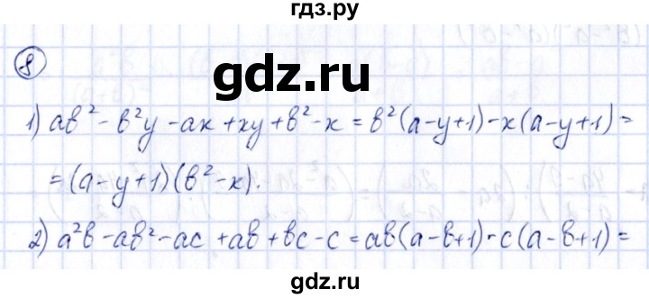 ГДЗ по алгебре 9 класс Кузнецова сборник заданий  раздел 2 - 8, Решебник
