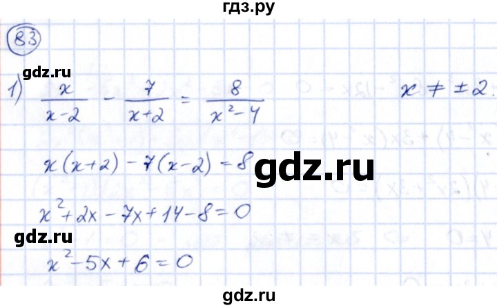 ГДЗ по алгебре 9 класс Кузнецова сборник заданий  раздел 2 - 83, Решебник