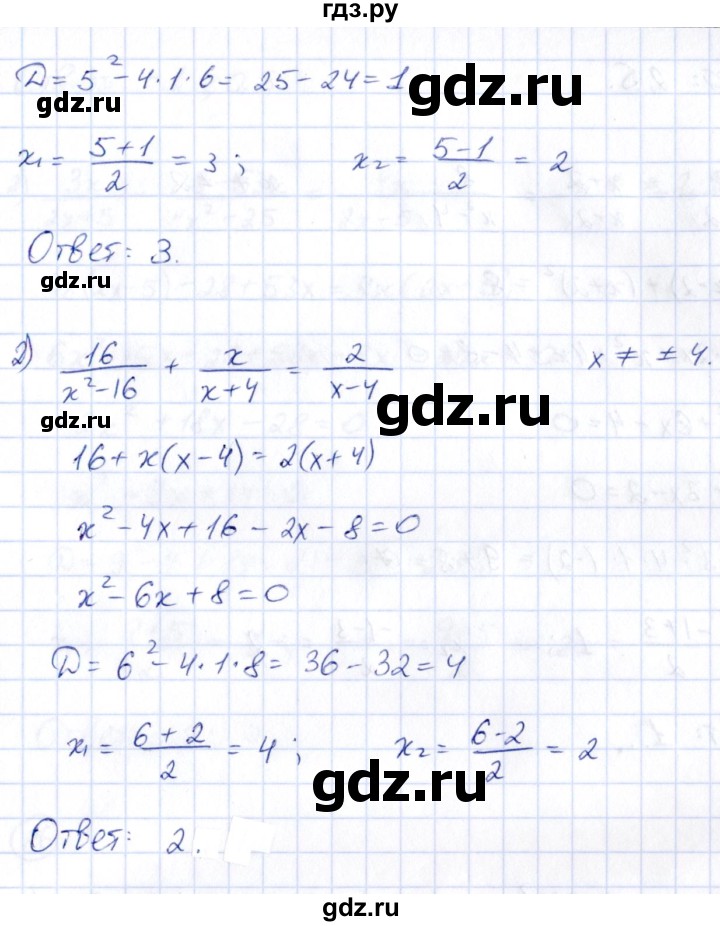 ГДЗ по алгебре 9 класс Кузнецова сборник заданий  раздел 2 - 83, Решебник