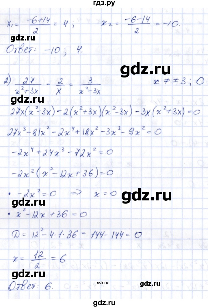 ГДЗ по алгебре 9 класс Кузнецова сборник заданий  раздел 2 - 88, Решебник