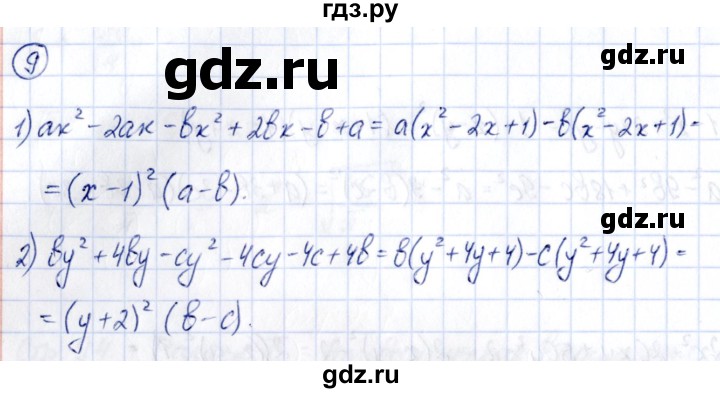 ГДЗ по алгебре 9 класс Кузнецова сборник заданий  раздел 2 - 9, Решебник
