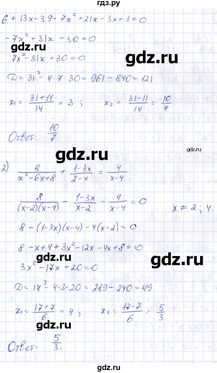 ГДЗ по алгебре 9 класс Кузнецова сборник заданий  раздел 2 - 91, Решебник