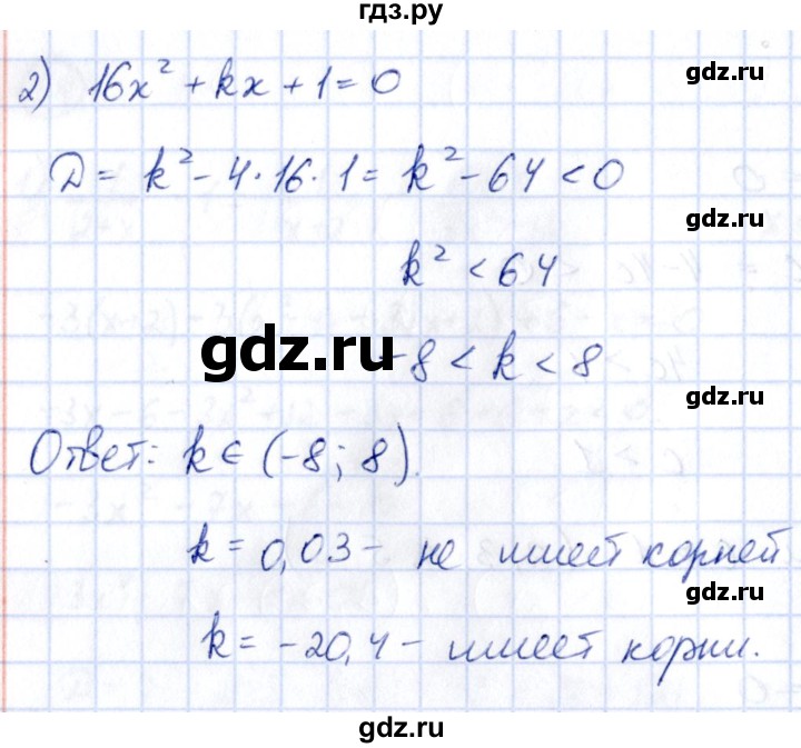 ГДЗ по алгебре 9 класс Кузнецова сборник заданий  раздел 2 - 96, Решебник
