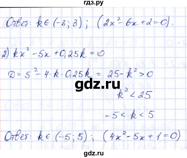 ГДЗ по алгебре 9 класс Кузнецова сборник заданий  раздел 2 - 99, Решебник