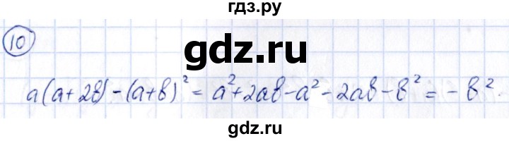 ГДЗ по алгебре 9 класс Кузнецова сборник заданий  задания - 10, Решебник