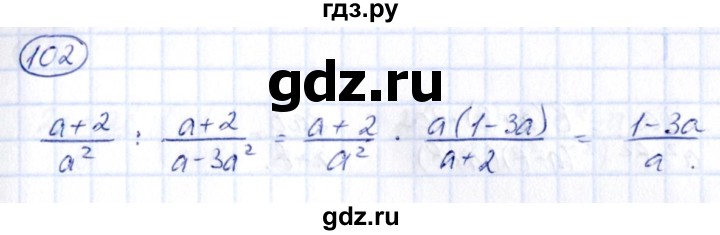 ГДЗ по алгебре 9 класс Кузнецова сборник заданий  задания - 102, Решебник