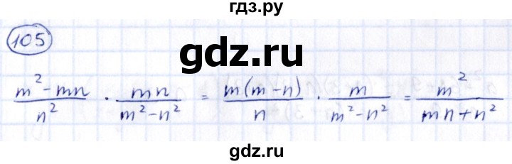 ГДЗ по алгебре 9 класс Кузнецова сборник заданий  задания - 105, Решебник