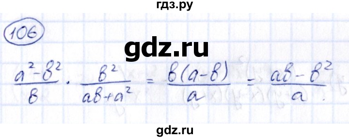 ГДЗ по алгебре 9 класс Кузнецова сборник заданий  задания - 106, Решебник