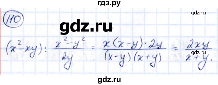 ГДЗ по алгебре 9 класс Кузнецова сборник заданий  задания - 110, Решебник