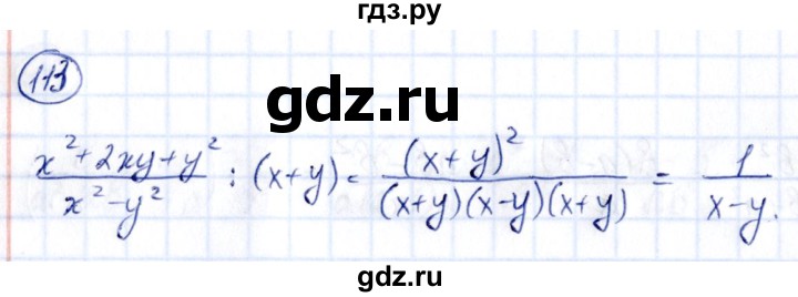 ГДЗ по алгебре 9 класс Кузнецова сборник заданий  задания - 113, Решебник