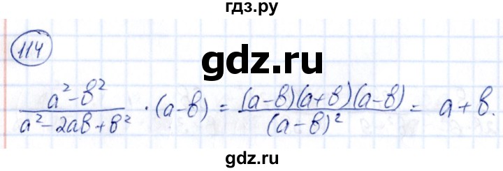ГДЗ по алгебре 9 класс Кузнецова сборник заданий  задания - 114, Решебник