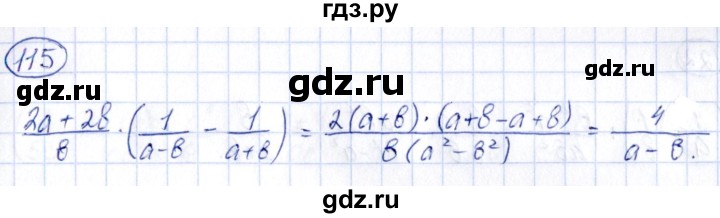 ГДЗ по алгебре 9 класс Кузнецова сборник заданий  задания - 115, Решебник
