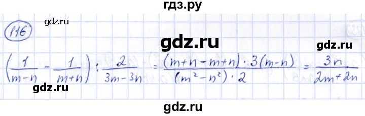 ГДЗ по алгебре 9 класс Кузнецова сборник заданий  задания - 116, Решебник
