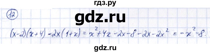 ГДЗ по алгебре 9 класс Кузнецова сборник заданий  задания - 12, Решебник