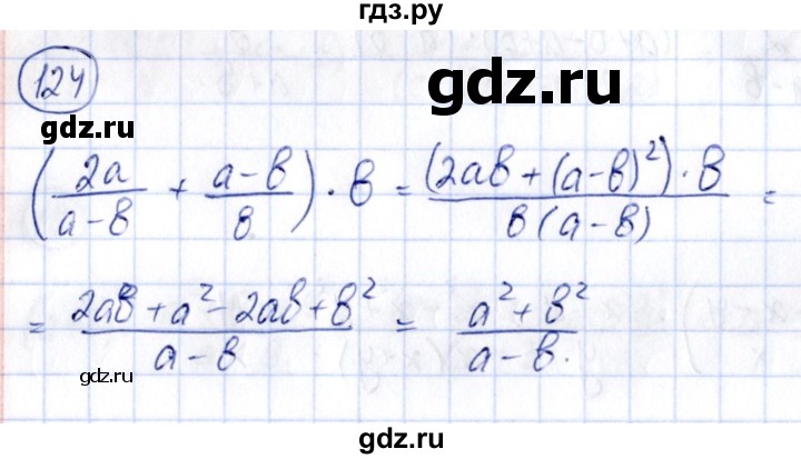 ГДЗ по алгебре 9 класс Кузнецова сборник заданий  задания - 124, Решебник