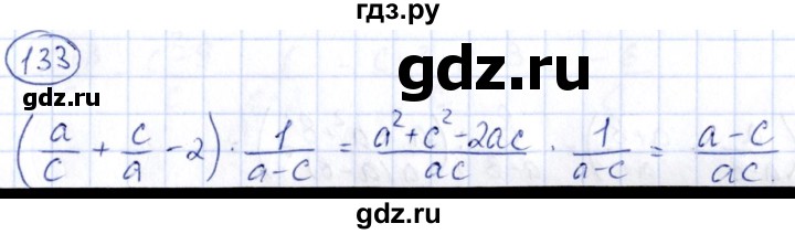 ГДЗ по алгебре 9 класс Кузнецова сборник заданий  задания - 133, Решебник