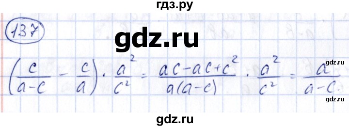 ГДЗ по алгебре 9 класс Кузнецова сборник заданий  задания - 137, Решебник