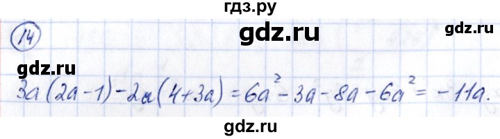 ГДЗ по алгебре 9 класс Кузнецова сборник заданий  задания - 14, Решебник