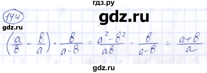 ГДЗ по алгебре 9 класс Кузнецова сборник заданий  задания - 144, Решебник