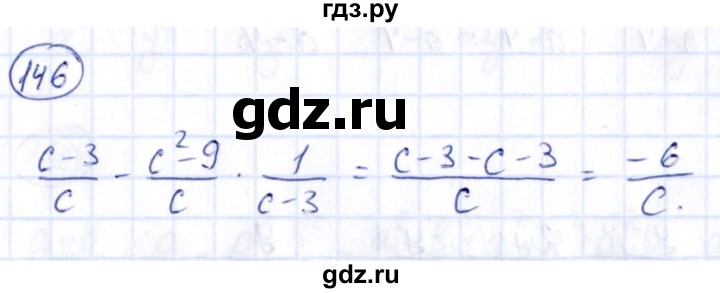 ГДЗ по алгебре 9 класс Кузнецова сборник заданий  задания - 146, Решебник