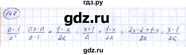 ГДЗ по алгебре 9 класс Кузнецова сборник заданий  задания - 147, Решебник
