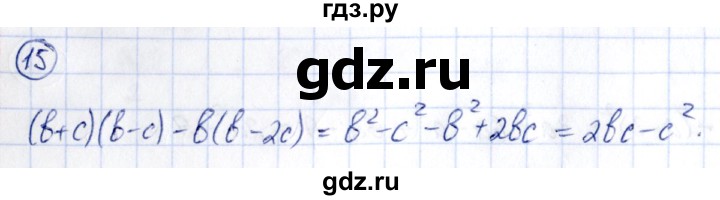 ГДЗ по алгебре 9 класс Кузнецова сборник заданий  задания - 15, Решебник
