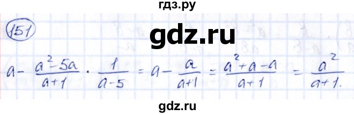 ГДЗ по алгебре 9 класс Кузнецова сборник заданий  задания - 151, Решебник