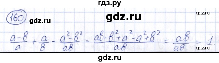 ГДЗ по алгебре 9 класс Кузнецова сборник заданий  задания - 160, Решебник
