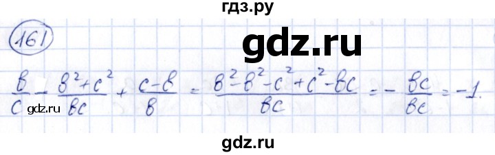 ГДЗ по алгебре 9 класс Кузнецова сборник заданий  задания - 161, Решебник