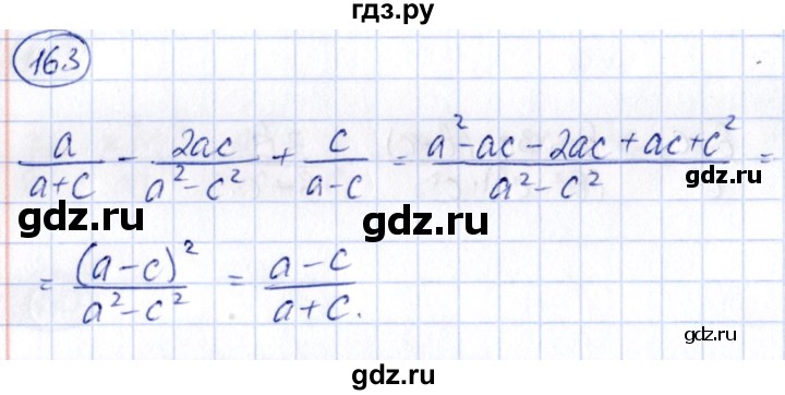 ГДЗ по алгебре 9 класс Кузнецова сборник заданий  задания - 163, Решебник
