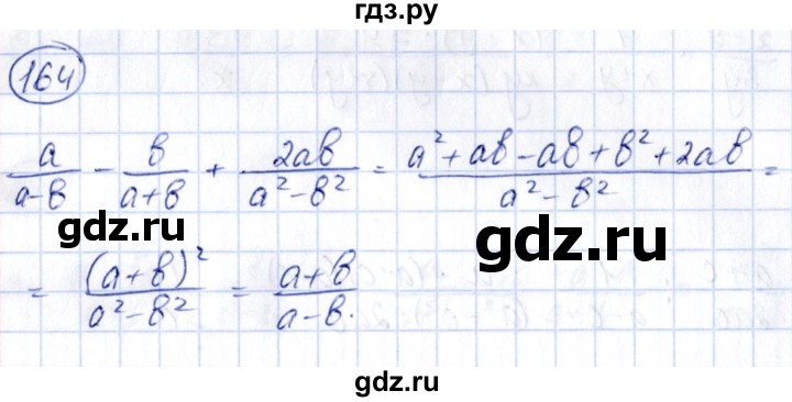 ГДЗ по алгебре 9 класс Кузнецова сборник заданий  задания - 164, Решебник