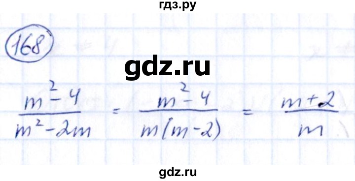 ГДЗ по алгебре 9 класс Кузнецова сборник заданий  задания - 168, Решебник