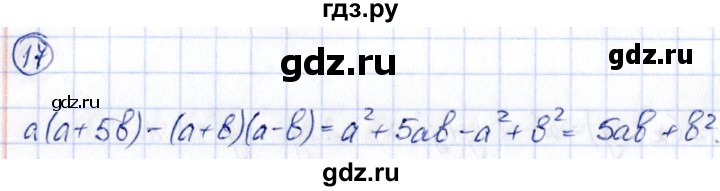 ГДЗ по алгебре 9 класс Кузнецова сборник заданий  задания - 17, Решебник