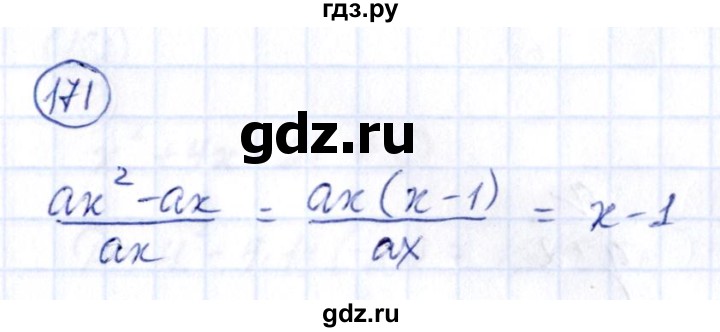ГДЗ по алгебре 9 класс Кузнецова сборник заданий  задания - 171, Решебник