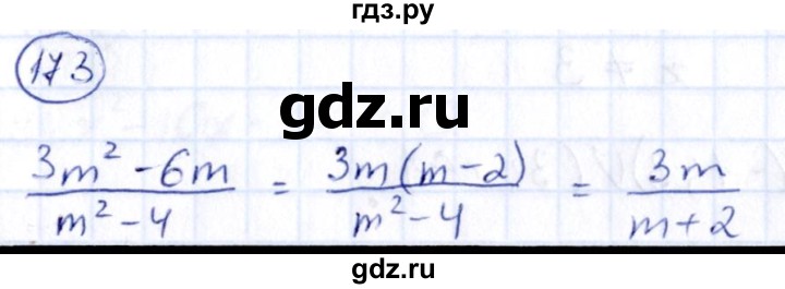 ГДЗ по алгебре 9 класс Кузнецова сборник заданий  задания - 173, Решебник