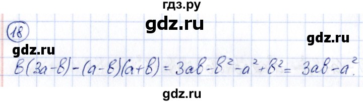 ГДЗ по алгебре 9 класс Кузнецова сборник заданий  задания - 18, Решебник