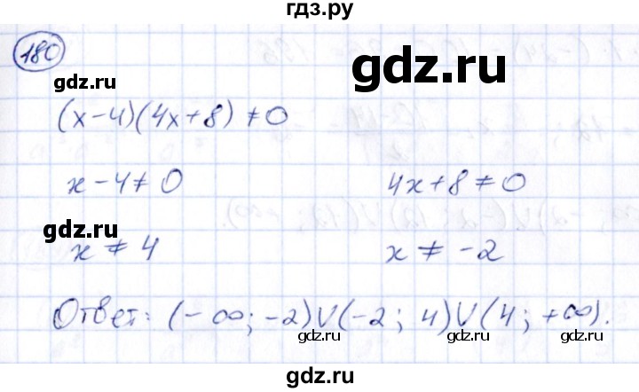 ГДЗ по алгебре 9 класс Кузнецова сборник заданий  задания - 180, Решебник