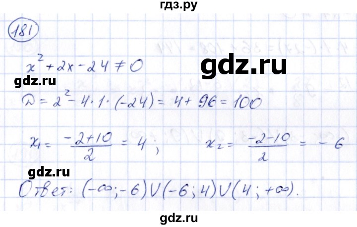 ГДЗ по алгебре 9 класс Кузнецова сборник заданий  задания - 181, Решебник