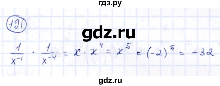 ГДЗ по алгебре 9 класс Кузнецова сборник заданий  задания - 191, Решебник